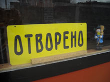 stovariste Vaga otvoreno